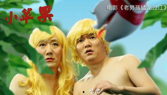 筷子兄弟的小苹果视频,唤醒青春记忆的旋律之旅